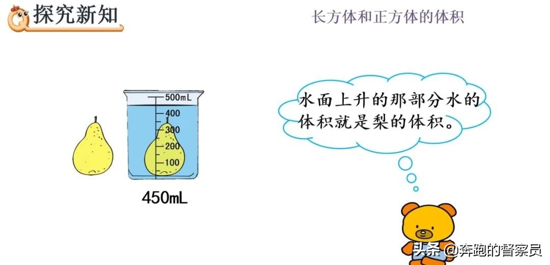 五年级不规则物体的体积视频讲解,数学日记五年级不规则物体的体积