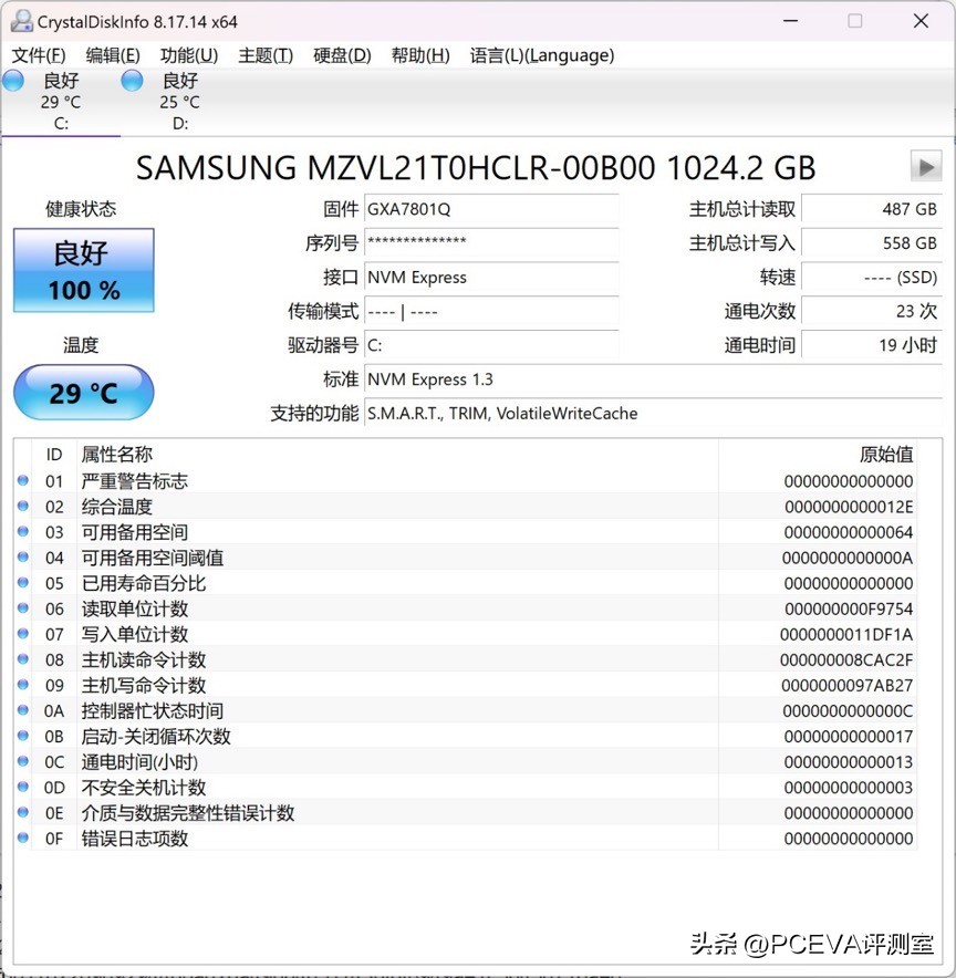 机械师创物者1613代i9测评,华硕笔记本13代i9