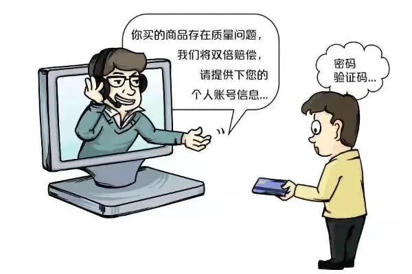 如何防范电信网络诈骗内容,电信网络诈骗防范宣传简报