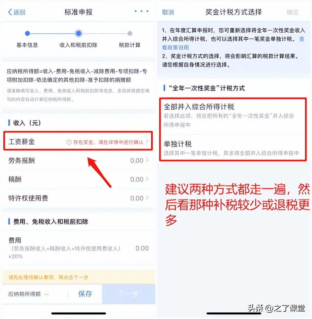 会计个税申报步骤和流程,个税申报会计实操