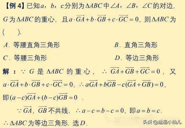 向量的三角形四心问题解题技巧,高中数学平面向量知识点归纳