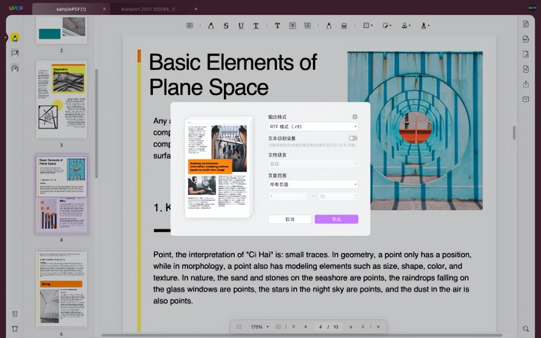 rtf濡備綍杞崲鎴恜df,rtf鎵归噺杞负pdf