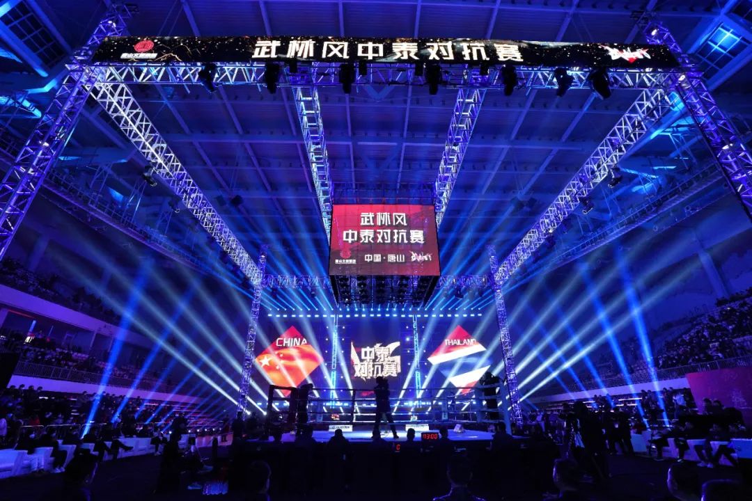 武林风第二届中泰对抗赛,武林风中泰比赛