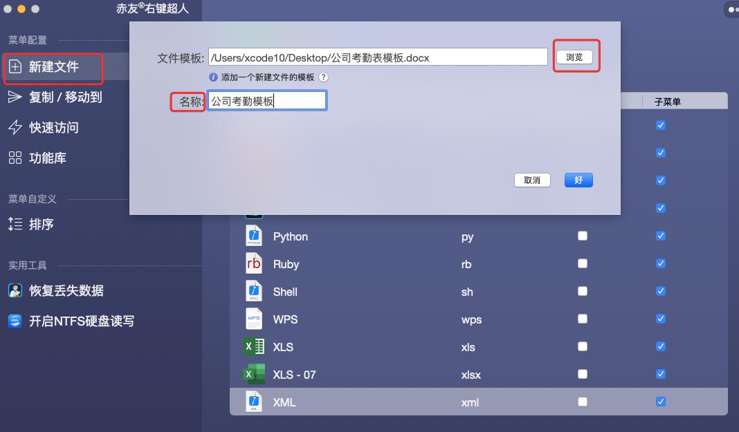 macword文件怎样取消只读模式,mac怎么把word格式转换成pdf
