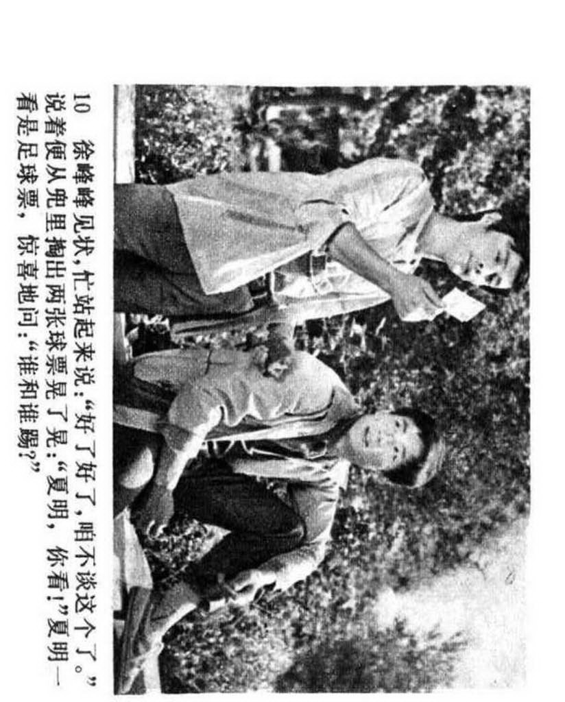 电影连环画1985年,电视剧连环画1982