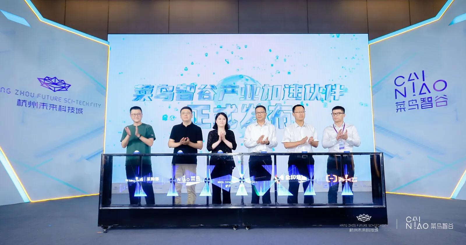 余杭区菜鸟智谷产业园二期交付,菜鸟智谷及浙一总部落户