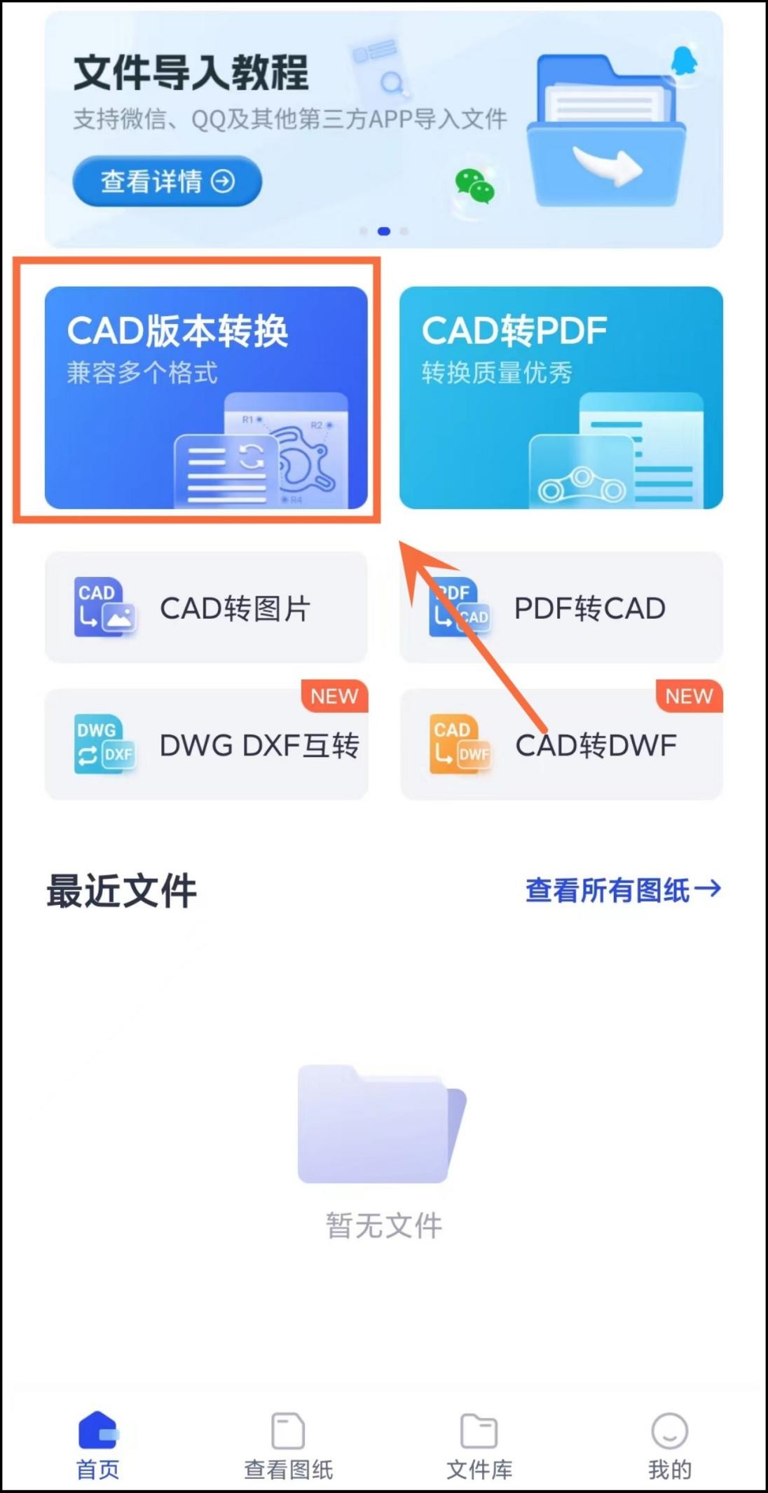 cad版本过高怎么转换低版本,cad哪个版本可以转换pdf