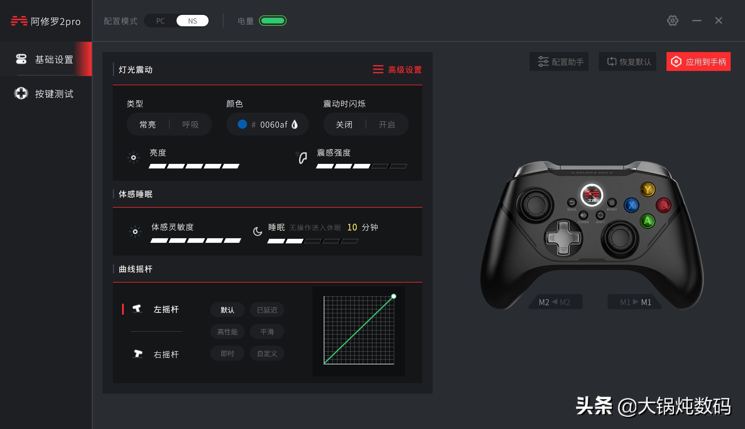 北通阿修罗2pro手柄测评,北通阿修罗2蓝牙游戏手柄测评