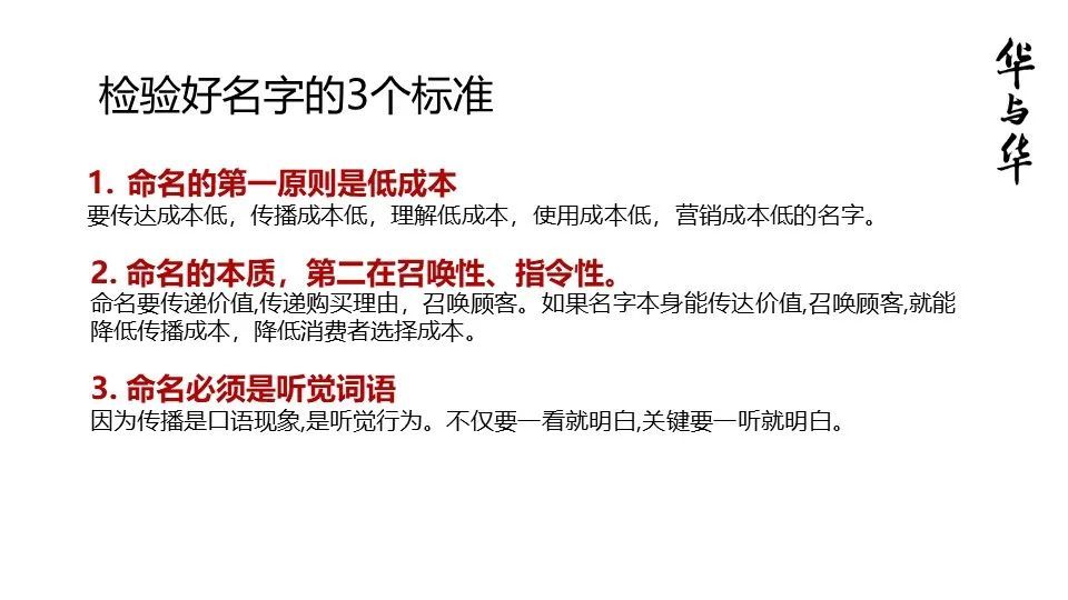 华与华营销方法,华与华营销是怎么做的