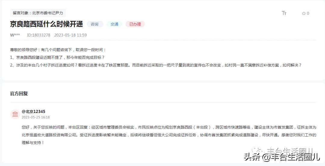 涉征迁拆违行政诉讼原因分析,丰台违建拆迁最新消息