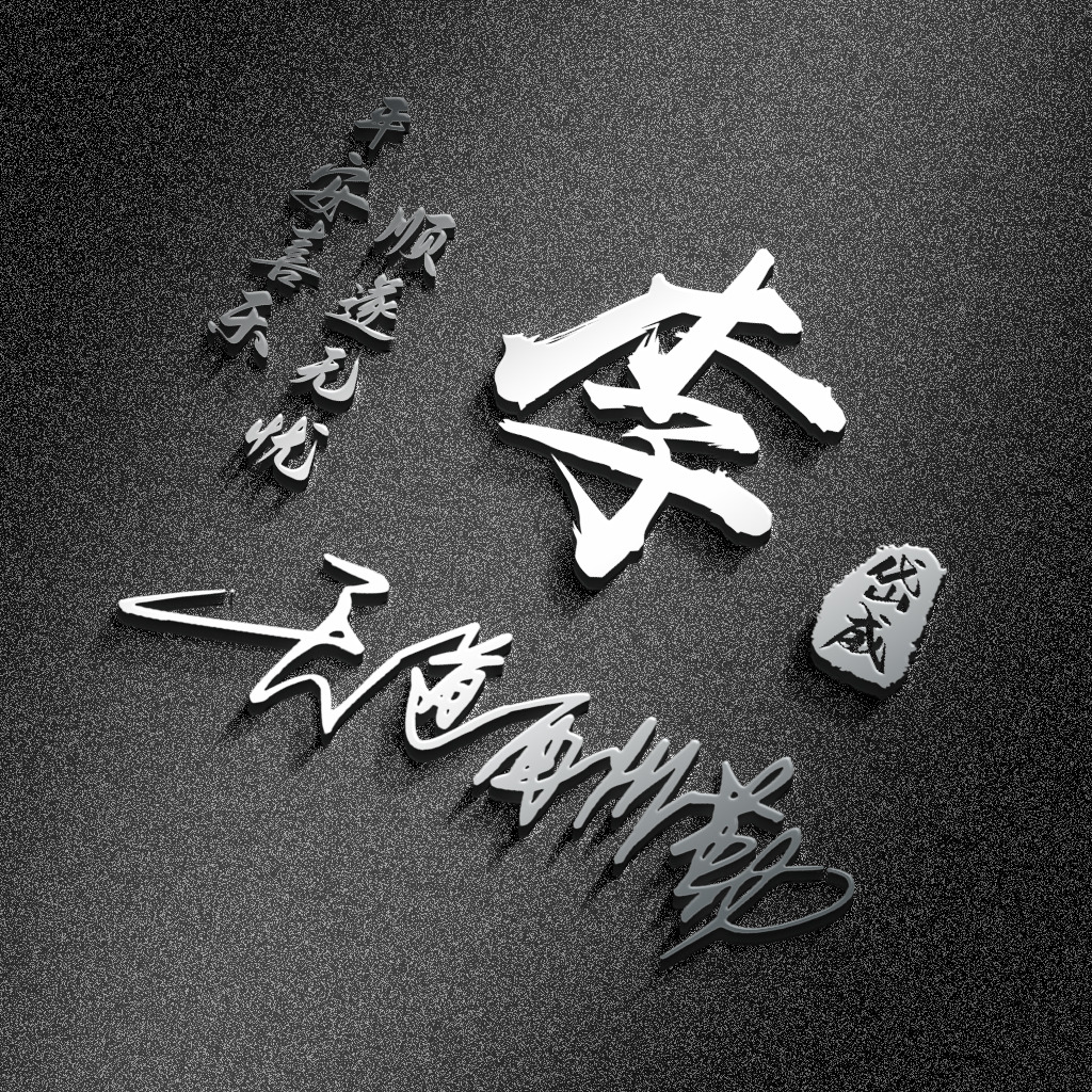 卢姓氏头像大全2023最新版的,姓氏头像60张有你的名字吗