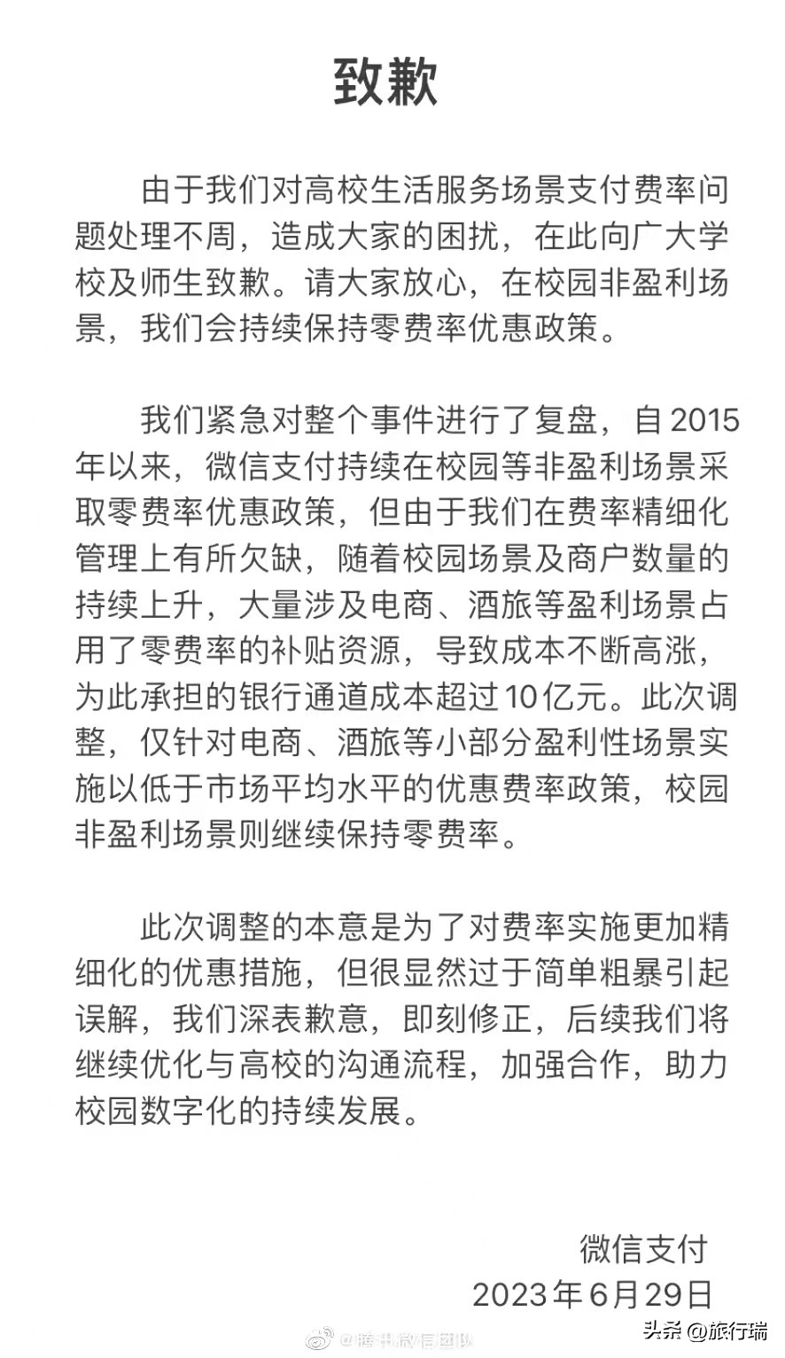 微信收费上限什么时候能解,微信什么时候停止收费