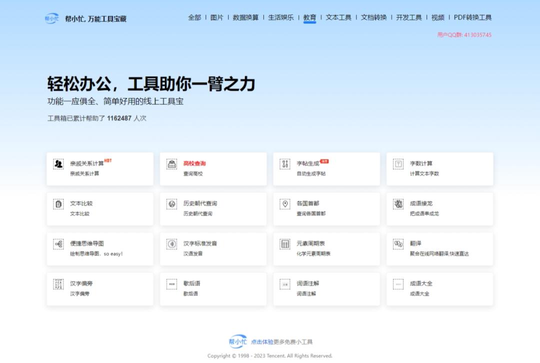 23版腾讯电脑管家工具箱在哪里,新版腾讯管家工具箱在哪找