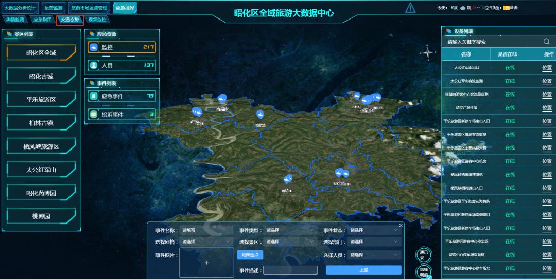 中智游蒋骏受邀到清华大学为江苏省“育鹰计划”班授课