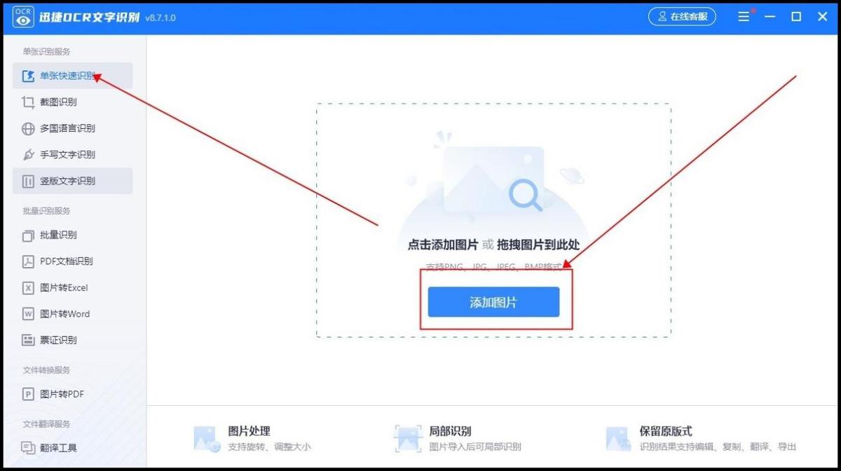 视频语音转文字app软件哪个最好,可以把图片文字转成word的软件