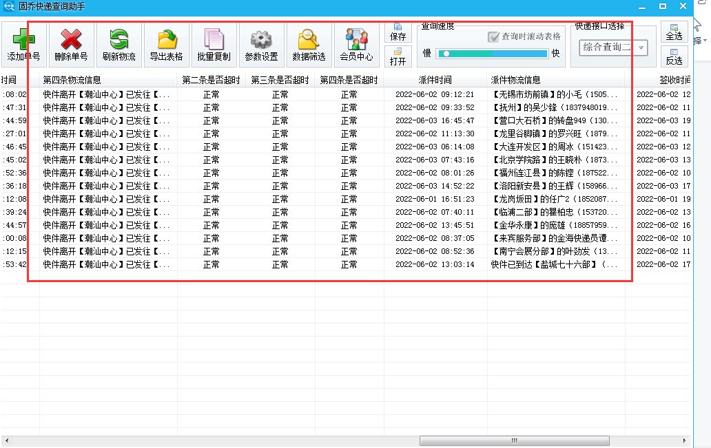 拼多多怎么查询中通快递单号,拼多多如何根据商户单号查询商家