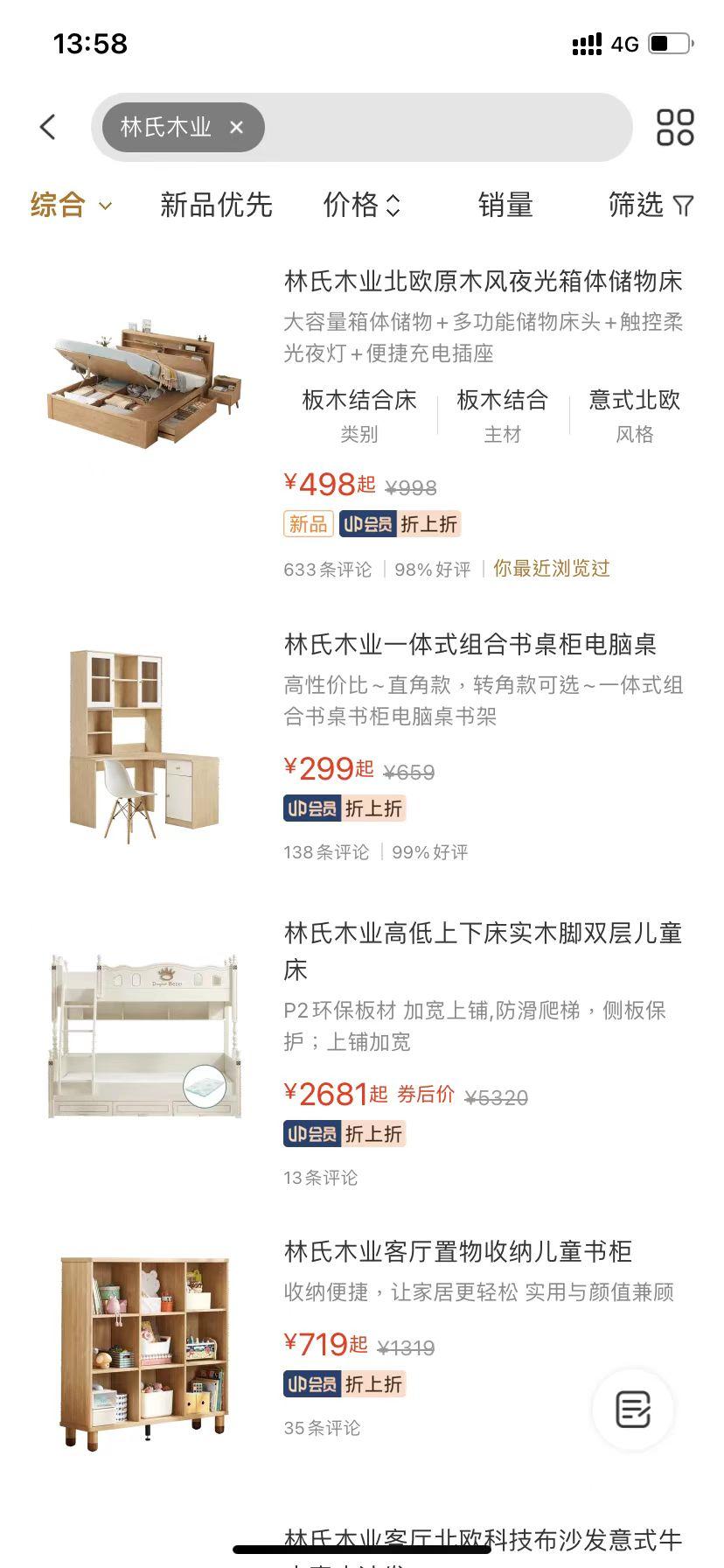 零差评？假排行？刷单？网上买家具咋这么难