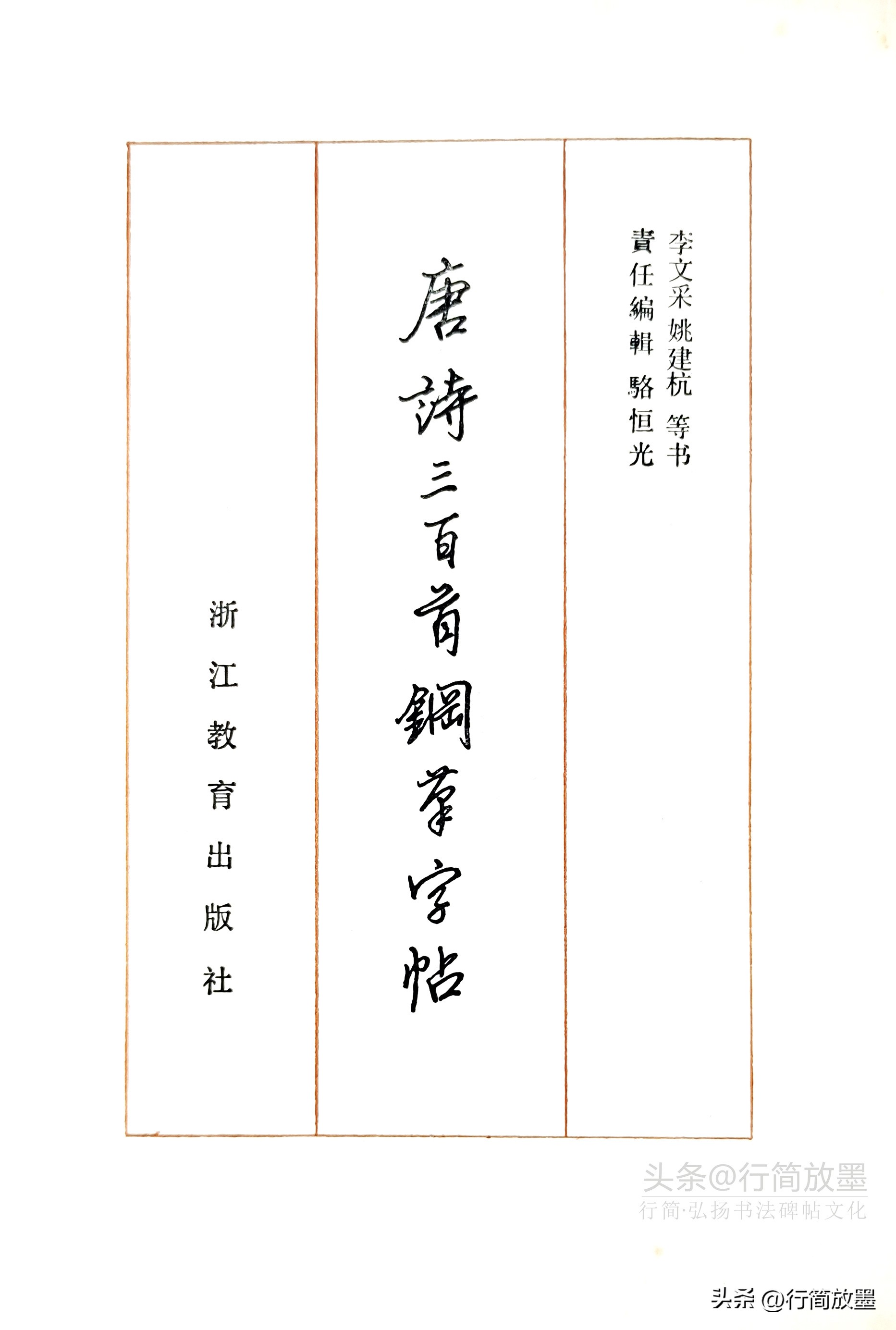 第一届笔墨中国硬笔书法获奖作品,历届中国钢笔书法大赛一等奖