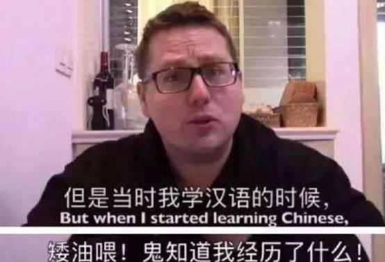 外国人对学汉语的评价,外国人评价汉语有多难学