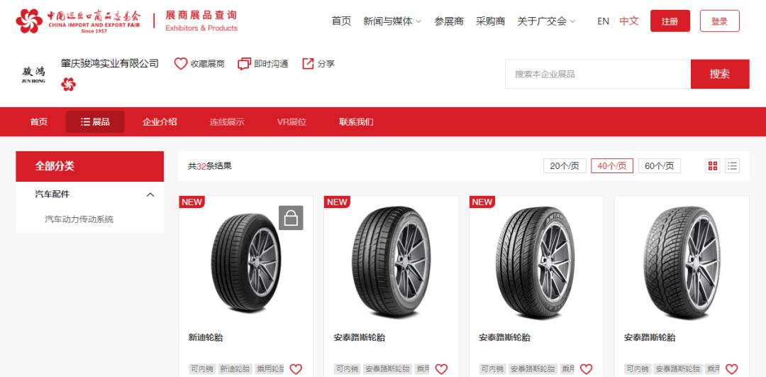 广交会肇庆企业,肇庆广交会视频