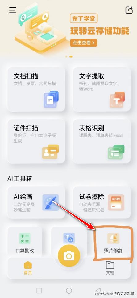 布丁扫描黑白照片变彩色,布丁扫描图片变形了
