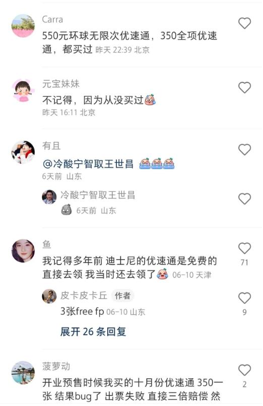 环球影城优速通5000元,环球影城优速通可以现金购买吗