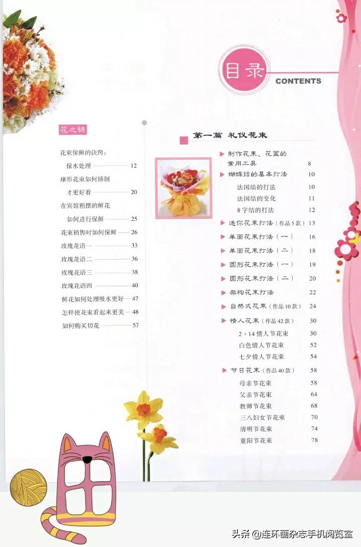 礼仪插花花篮的图片,礼仪花篮图片