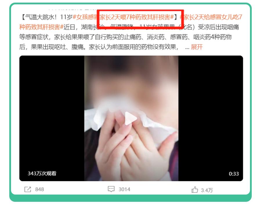 孩子咳嗽嗓子疼怎么治最快最有效,咳嗽误诊