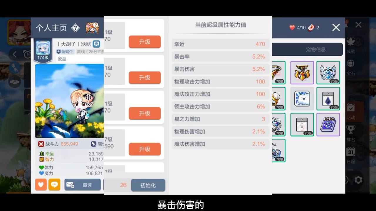 冒险岛枫之传说各职业技能展示,冒险岛枫之传说刀飞