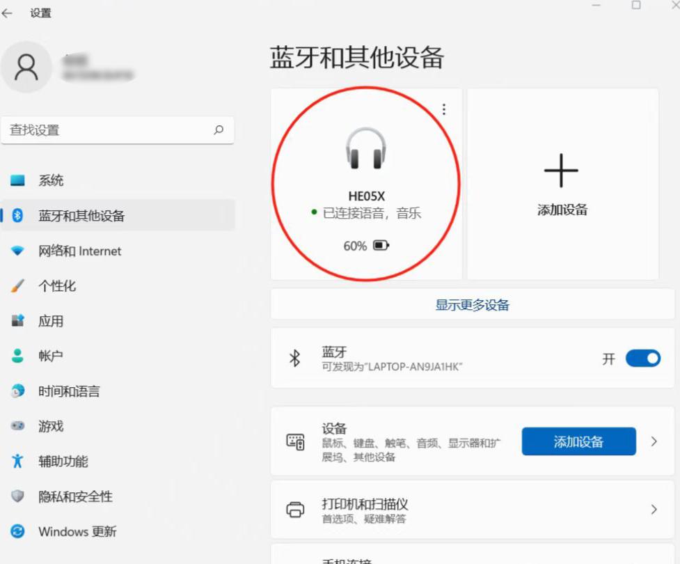 win11连接蓝牙耳机没有声音,win11搜不到蓝牙耳机