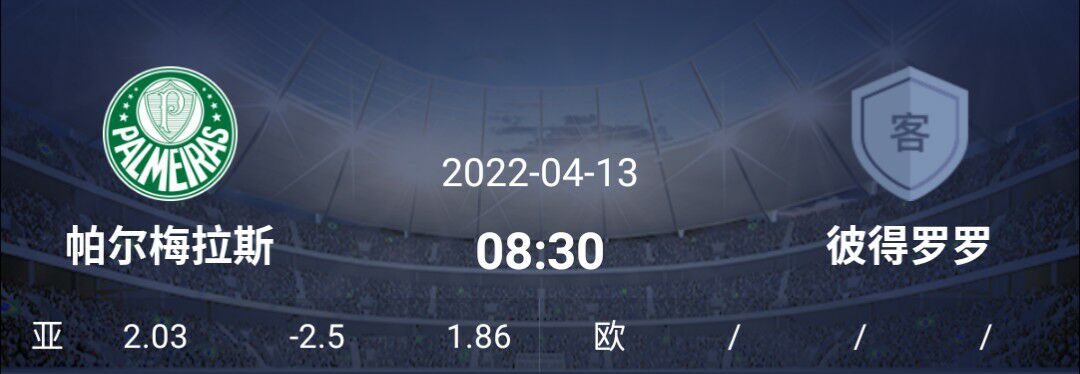 足球博卡青年vs帕尔梅拉斯,足球解放者杯最新消息
