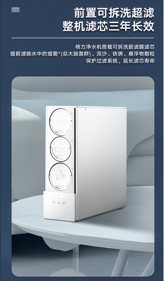 三年不换芯？这台净水机让我实现了健康饮水自由