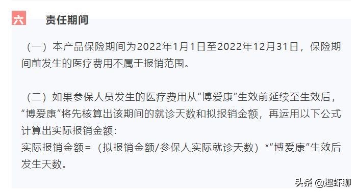 博爱康和百万医疗险有什么区别,博爱康多少钱可以报销