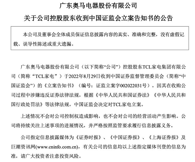 65岁的李东生难救TCL