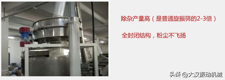 面粉振动筛选机,面粉专用振动筛筛选机