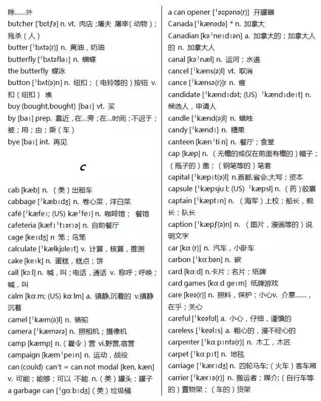 初中英语单词必背3500词汇书推荐,40篇短文搞定高考英语3500单词