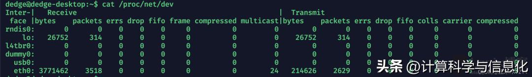 linux查看网卡流量情况命令,linux实时查看网卡流量命令
