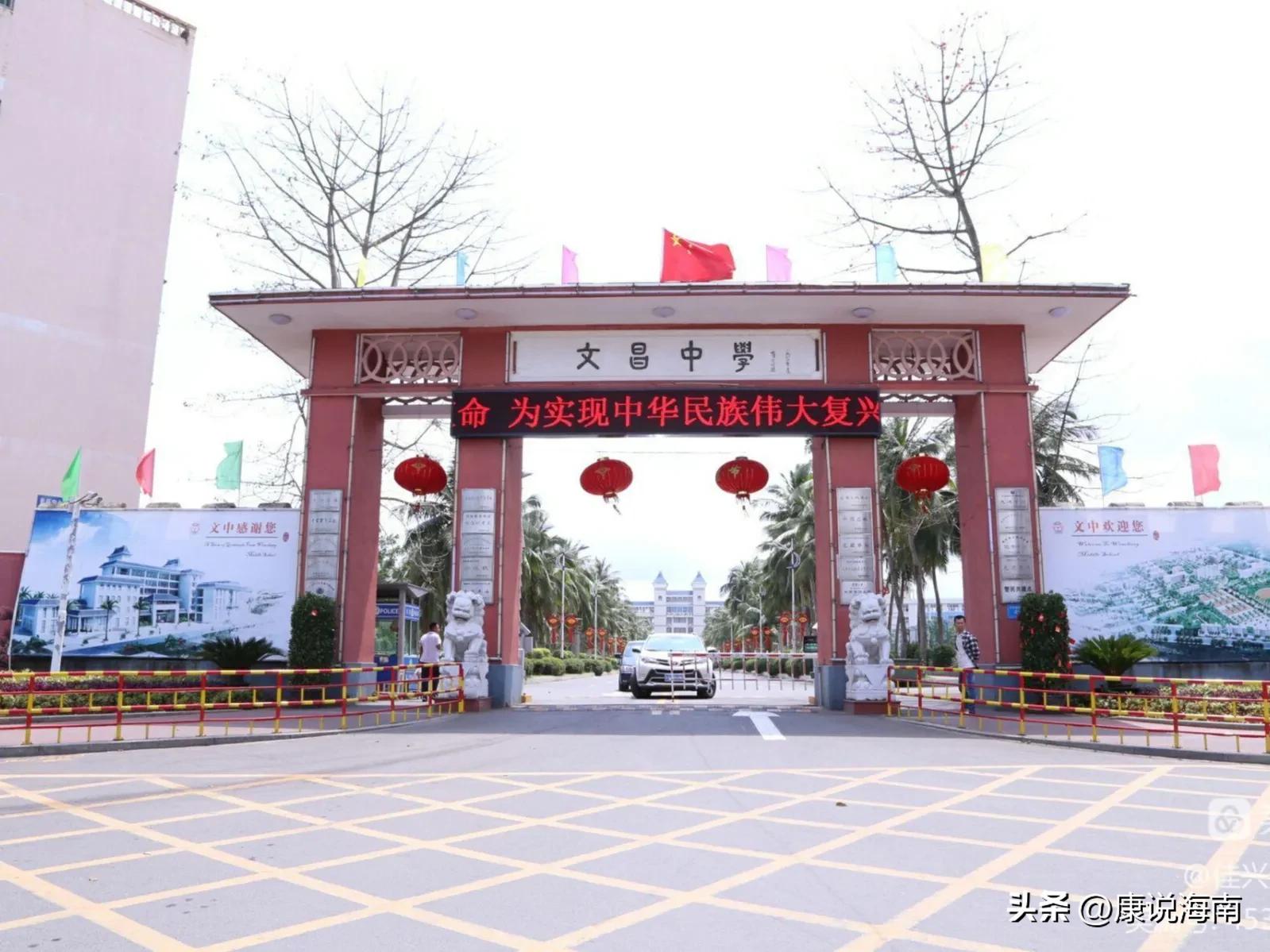 海南文昌中学位置,海南省文昌市中学的位置