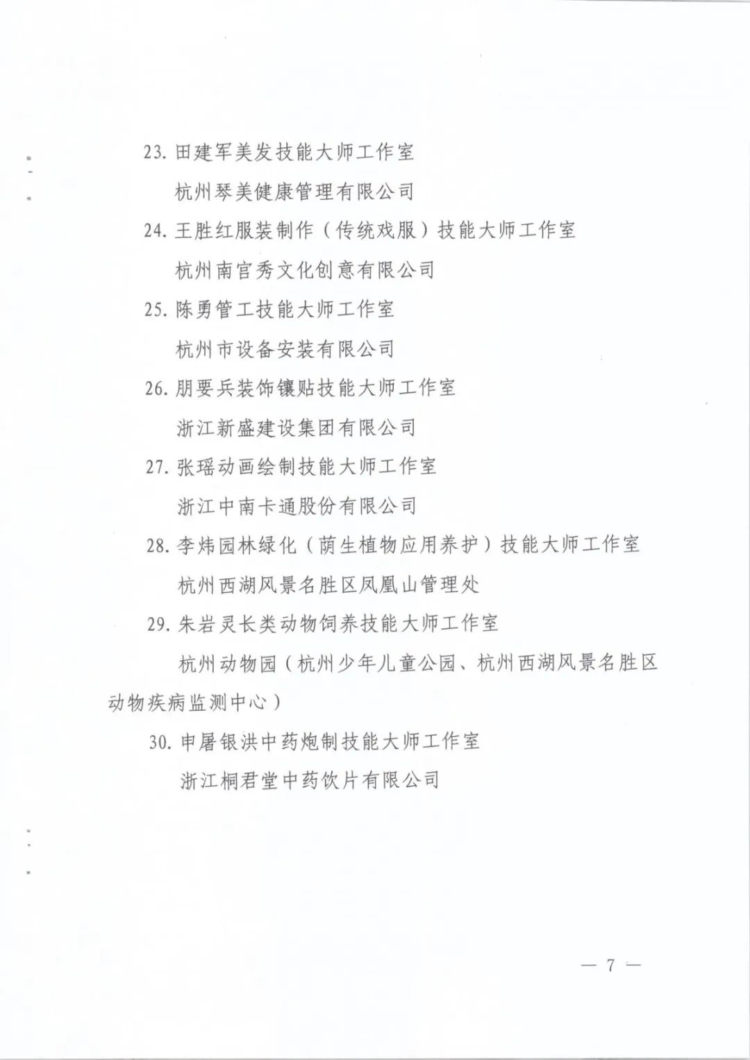 鏉窞甯傝壓绂忓爞鑼朵笟鏈夐檺鍏徃,鏉窞甯傝壓绂忓爞