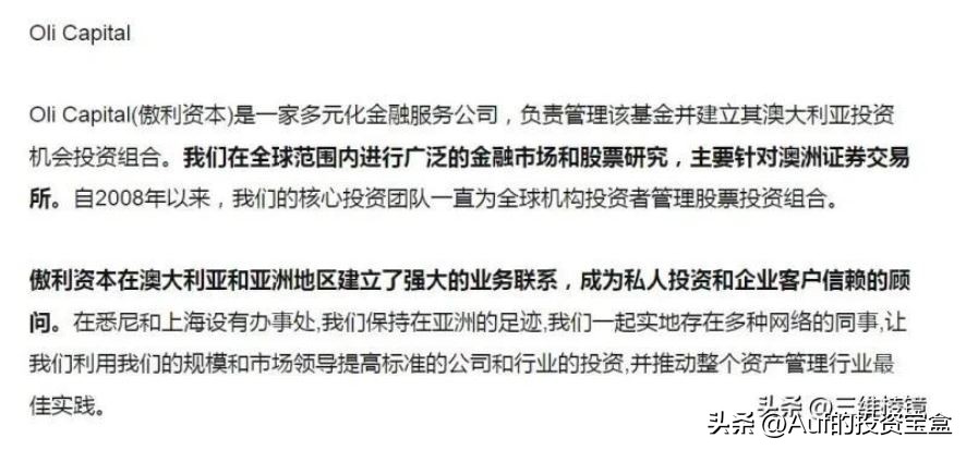 “他是澳洲第一华人杀猪盘！”头条著名投资评论员Auf这样说