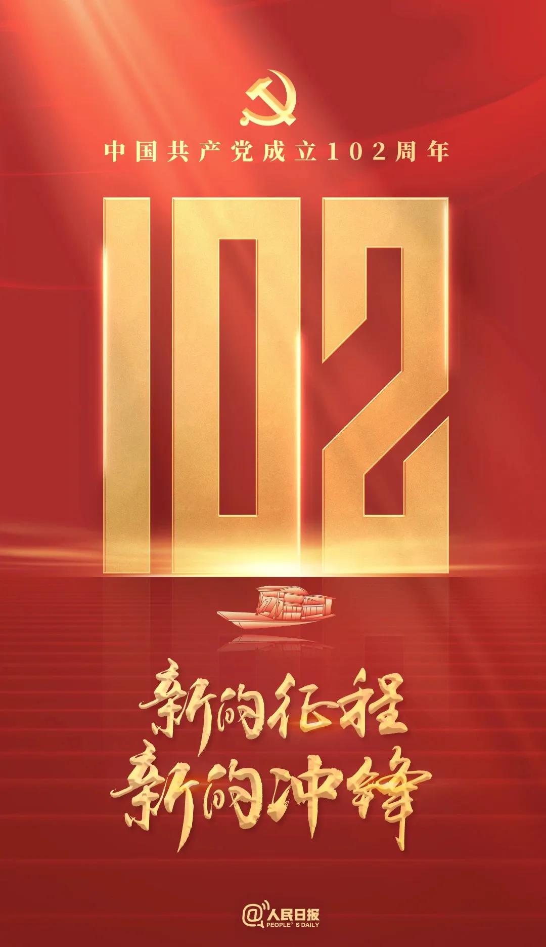 党建领航赋能高质量发展,党建引领再创辉煌