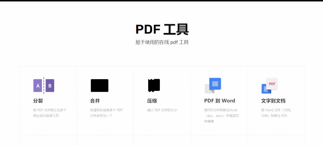 格式转换器pdf转jpg,图片转成pdf格式转换器