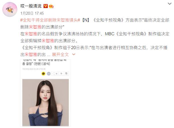 宋智雅真的是白富美吗,宋智雅哪些是假货