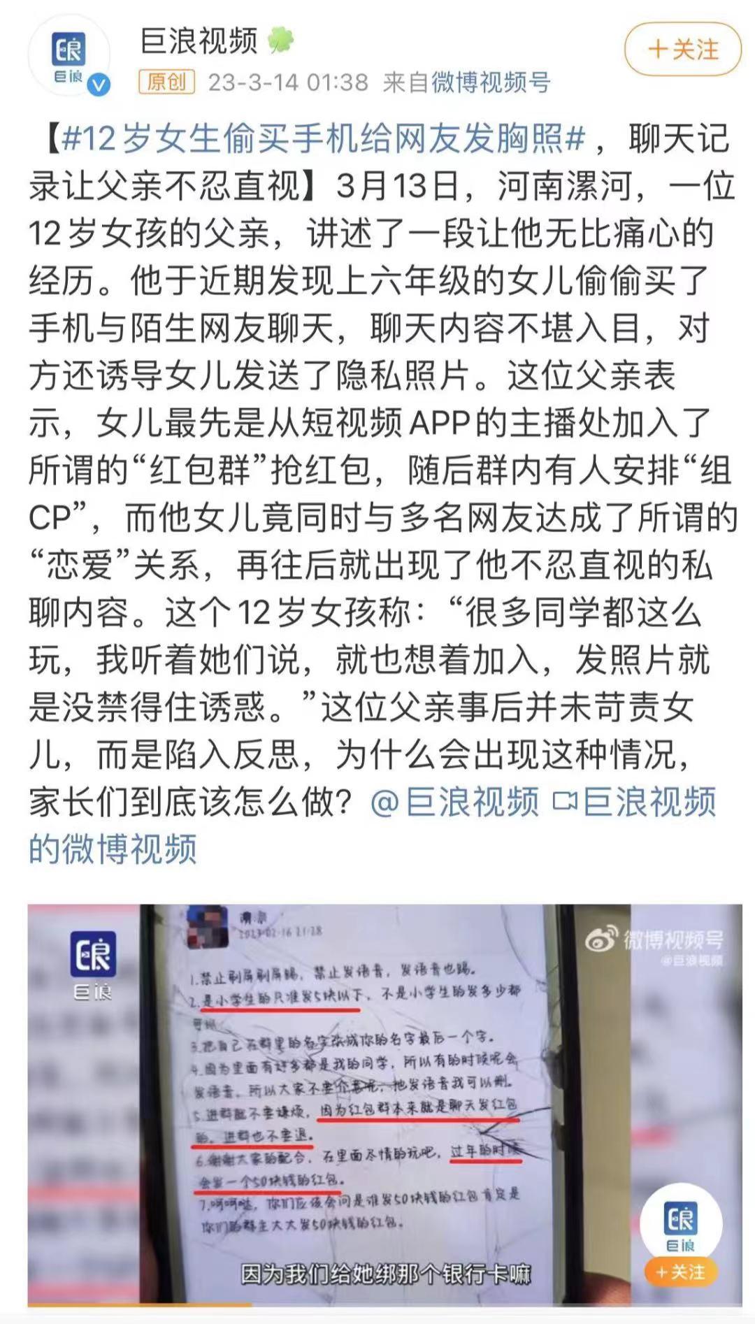 2023年,性化*女幼**的童装,越挖越心惊!