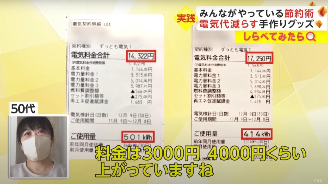 日本人穷成这样？早饭只吃蛋*粉白**、纸巾切一半用，为省电散步取暖