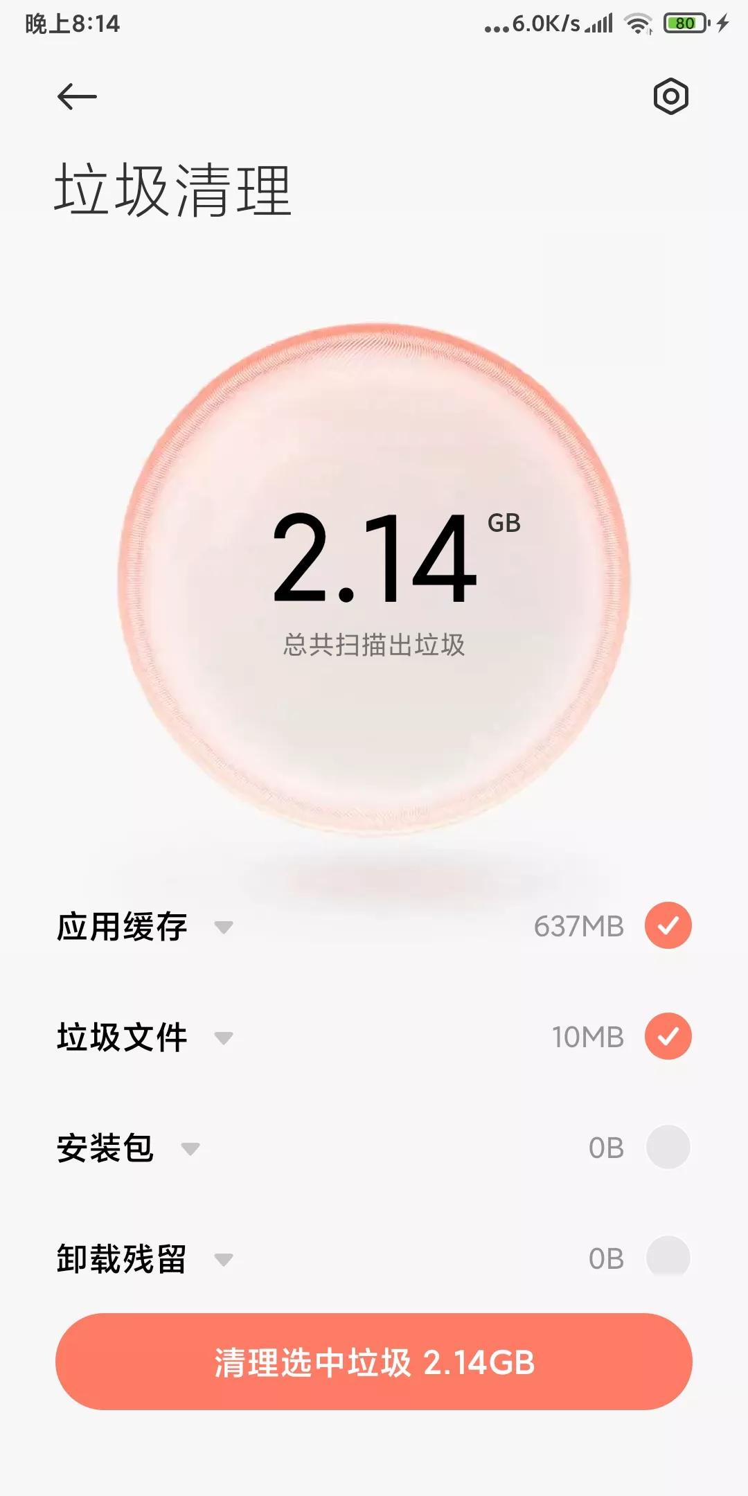 如何解决手机系统垃圾软件,手机怎么清理系统垃圾软件