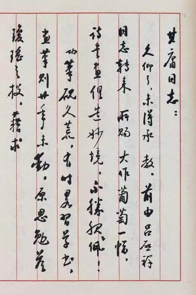 启功最出名的题字错字,启功先生6幅题字