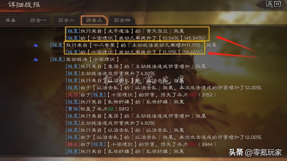 三国志战略版贾诩混乱效果,三国志战略版贾诩百分百发动技能