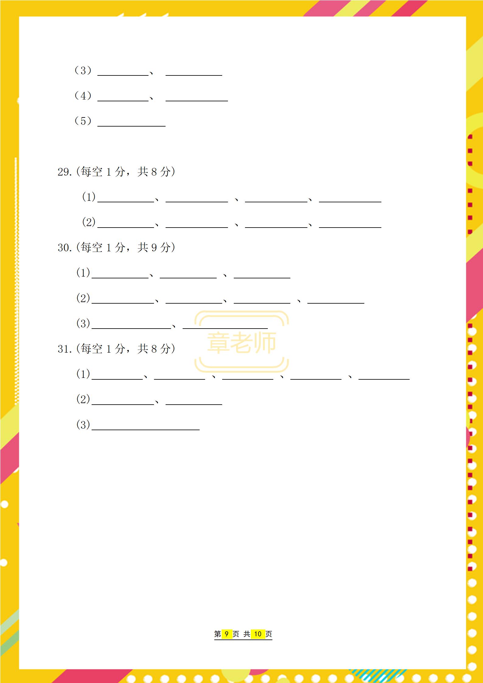 高考生物二轮复习重点及高分策略,生物总复习初中答题技巧