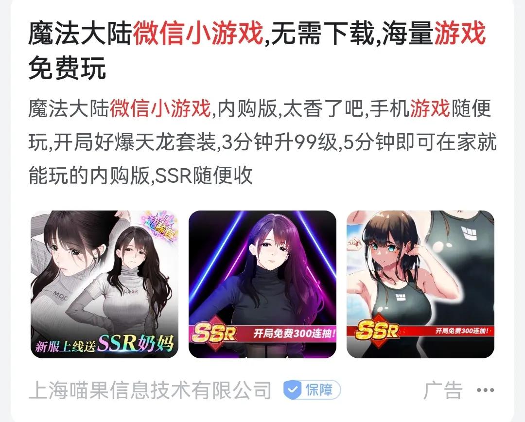 微信小游戏商业模式,如何运营一个微信小游戏